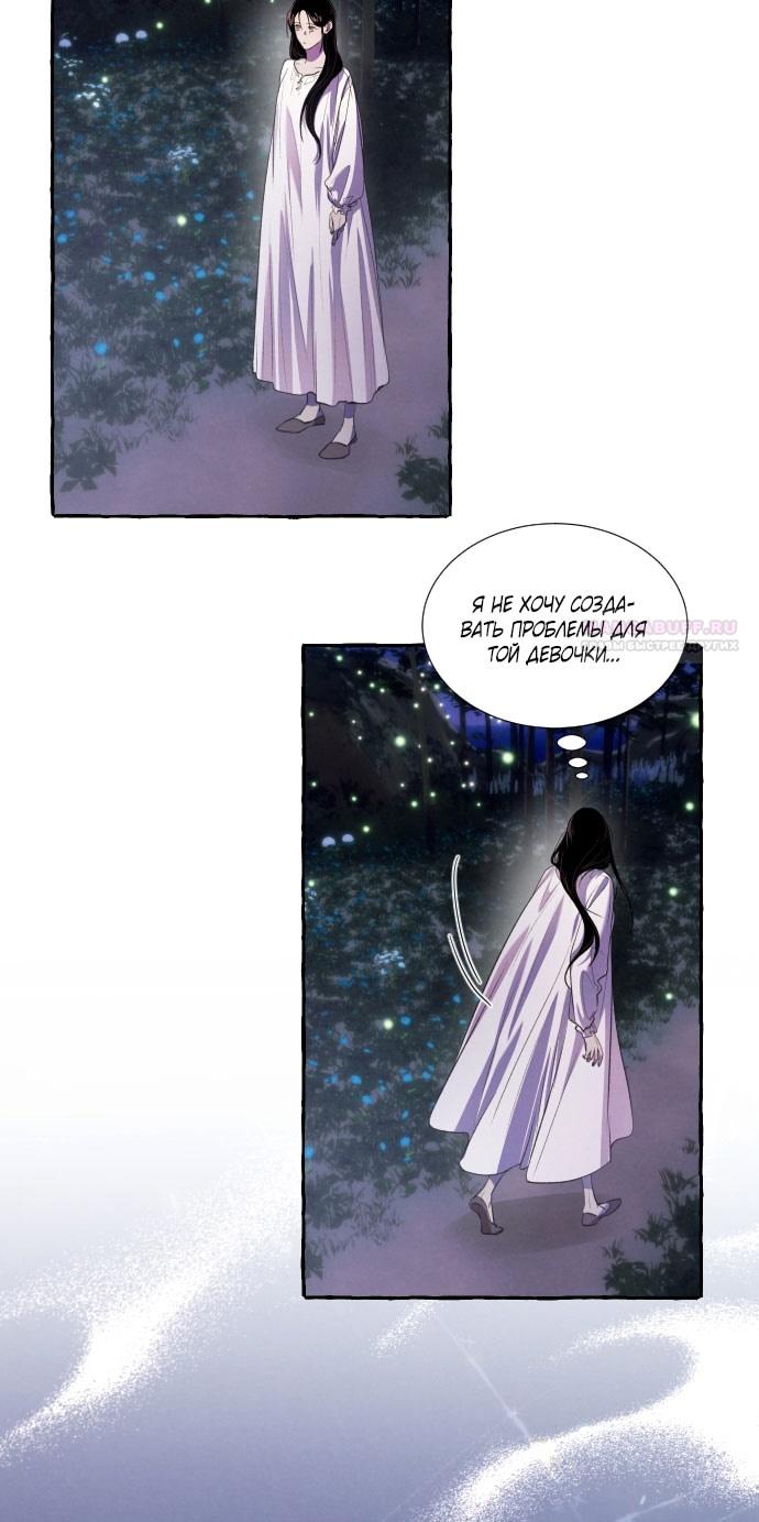 Глава 2 - страница 44