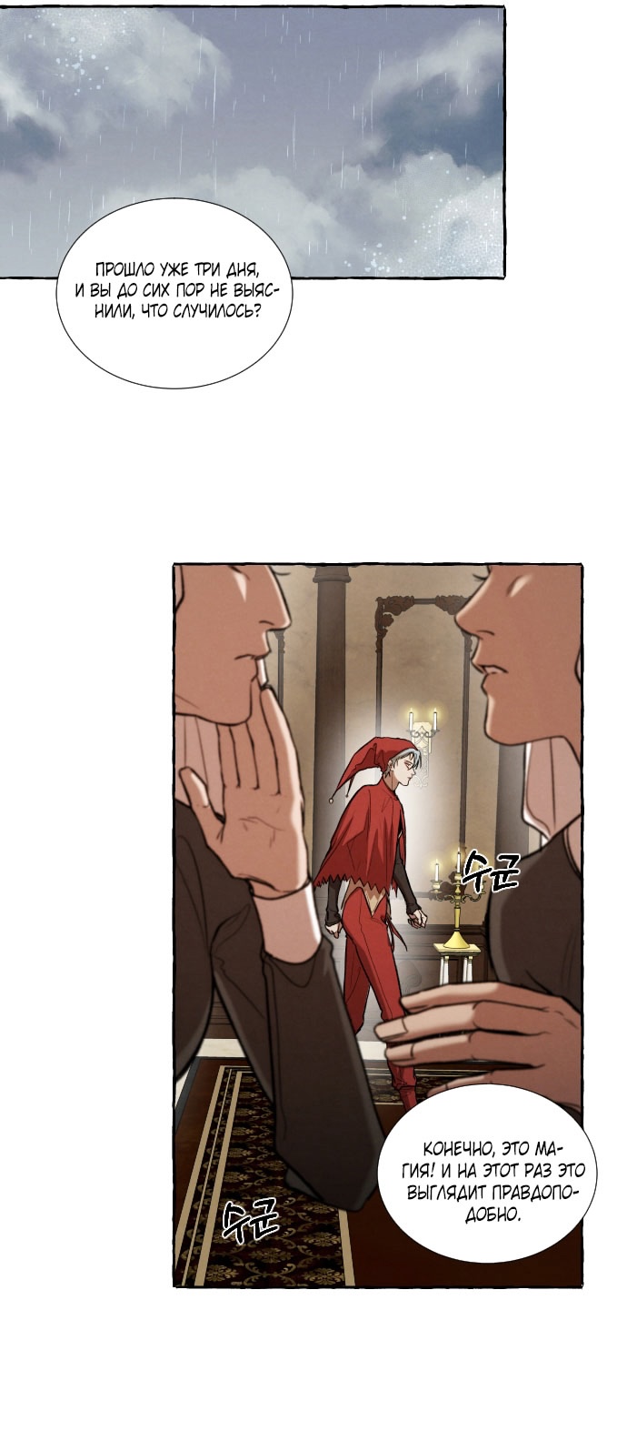 Глава 2 - страница 47