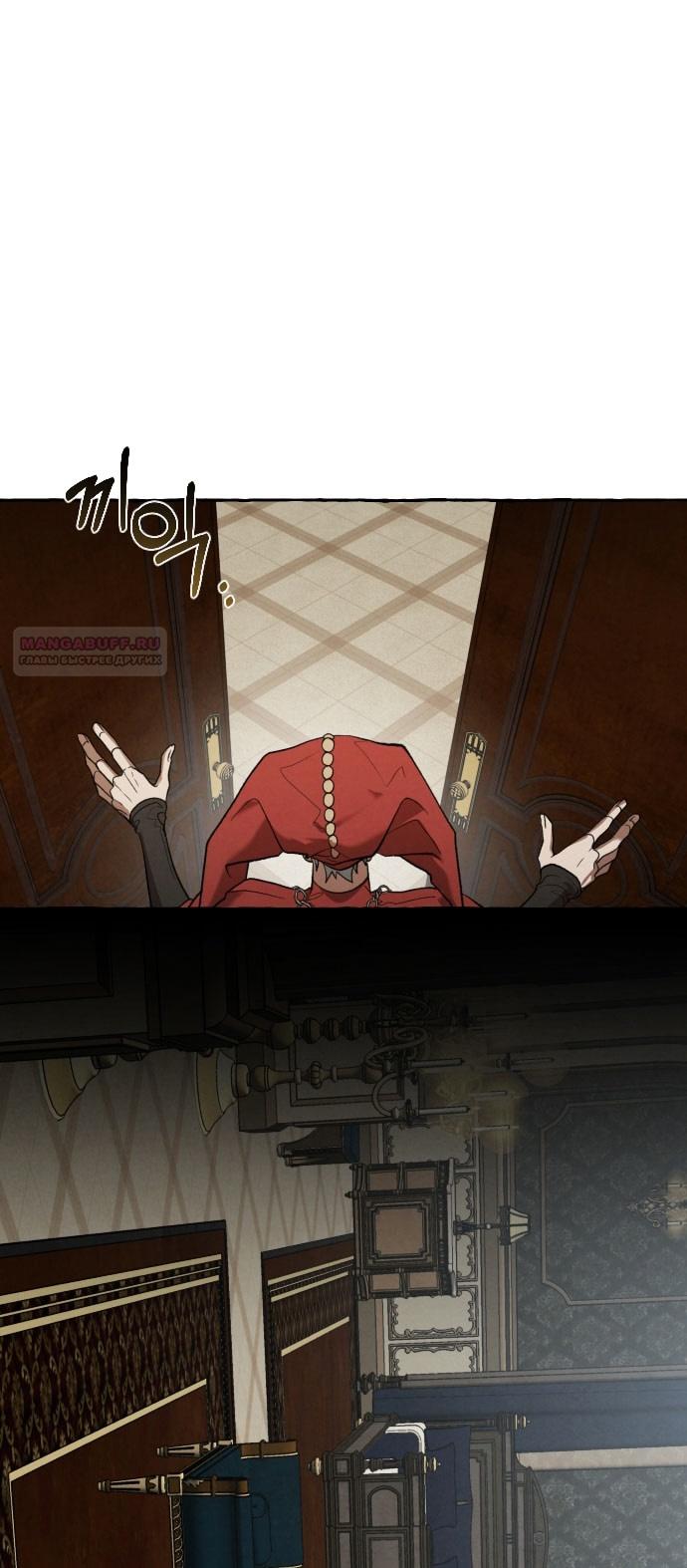 Глава 2 - страница 48