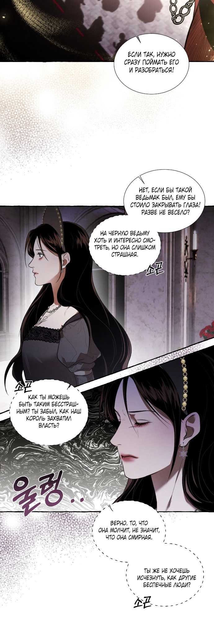 Глава 2 - страница 5