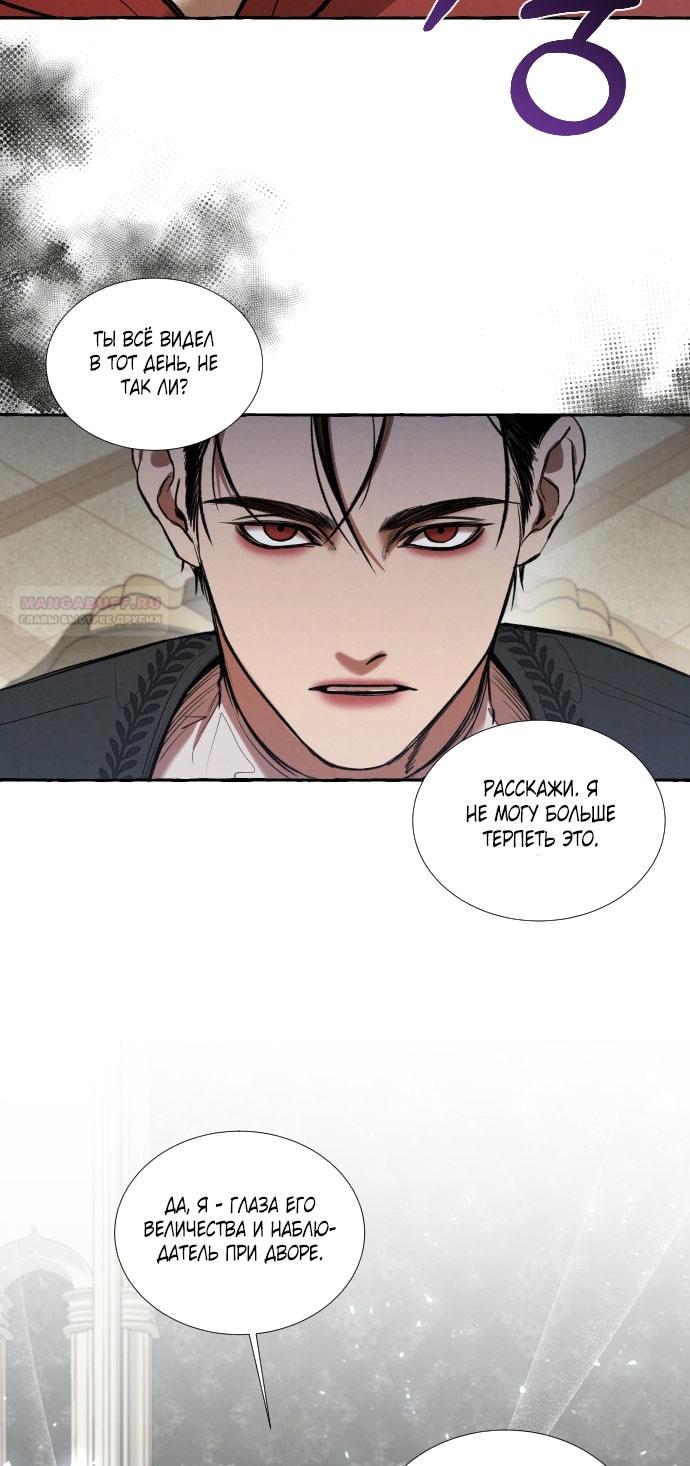 Глава 2 - страница 50