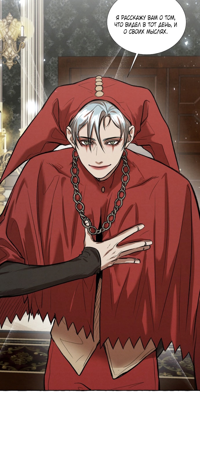 Глава 2 - страница 51