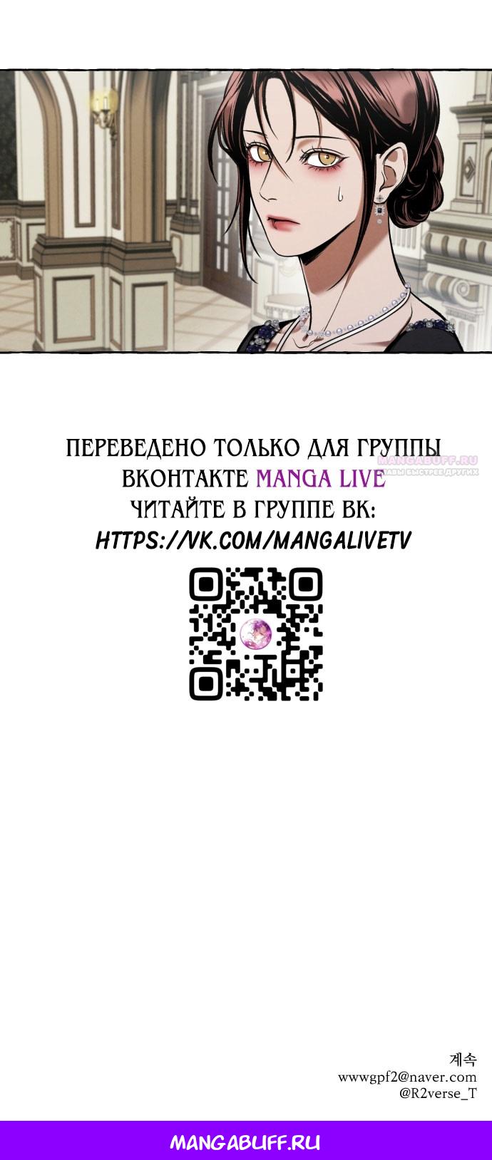 Глава 2 - страница 52