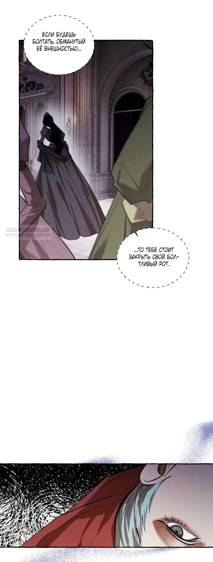 Глава 2 - страница 6