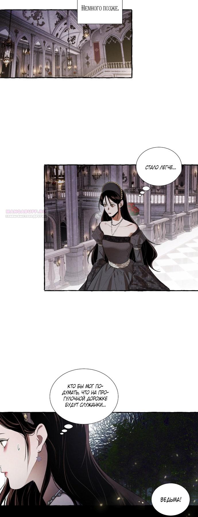 Глава 2 - страница 8