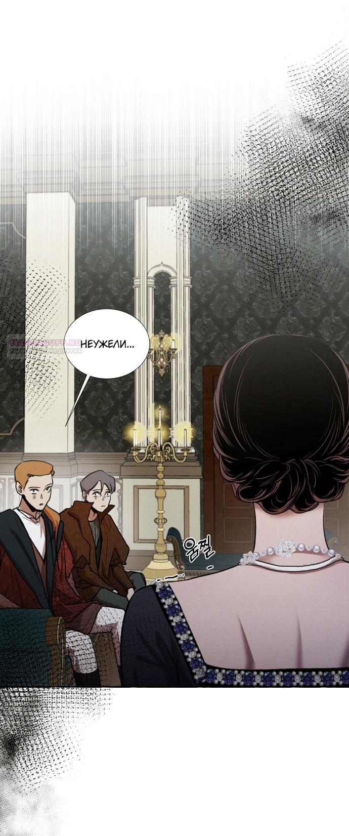 Глава 3 - страница 12