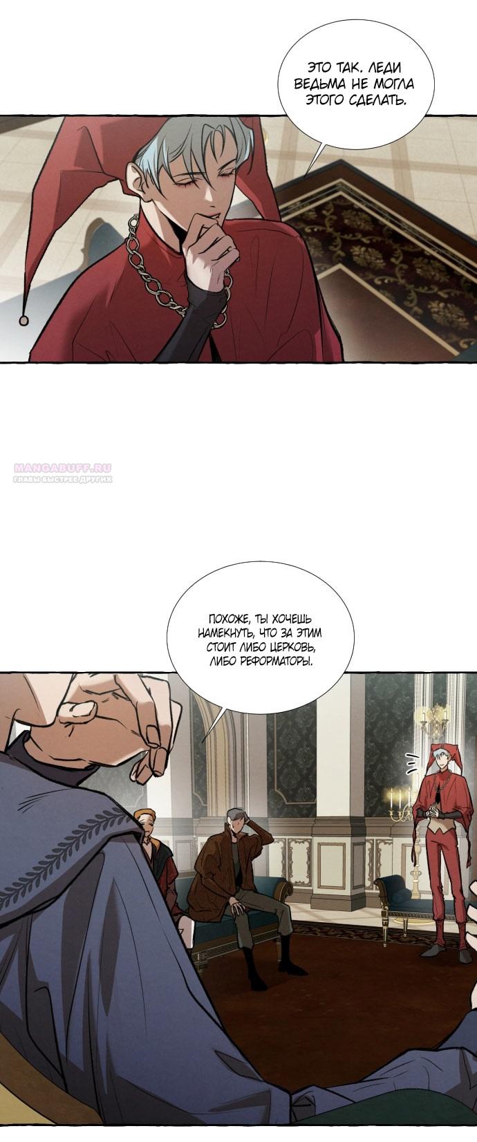 Глава 3 - страница 14