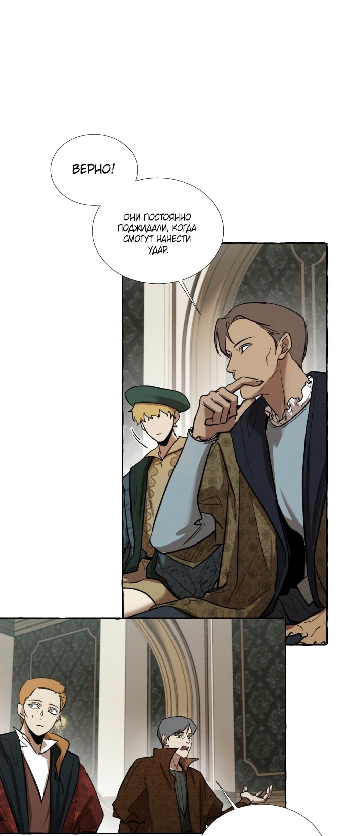 Глава 3 - страница 15