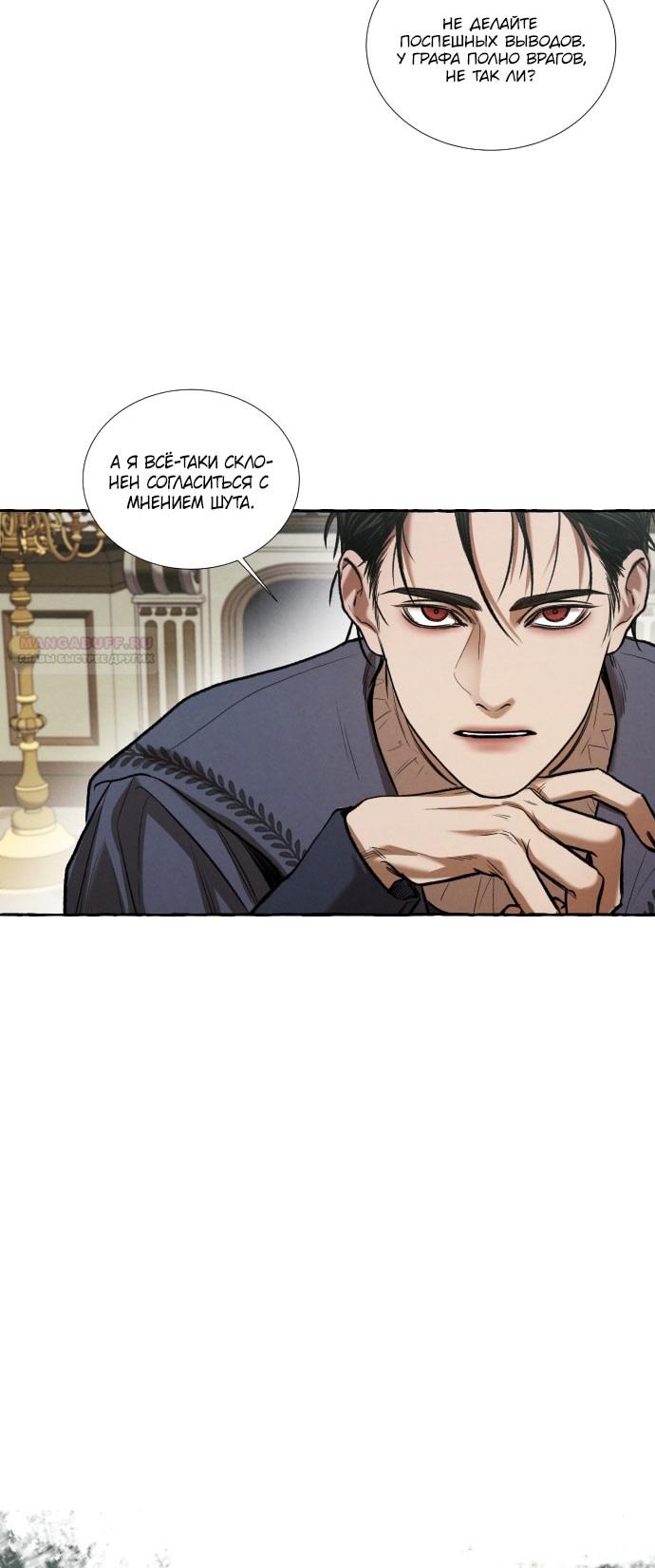 Глава 3 - страница 16