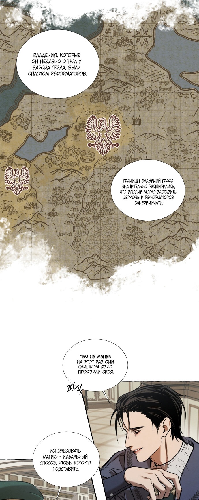 Глава 3 - страница 17