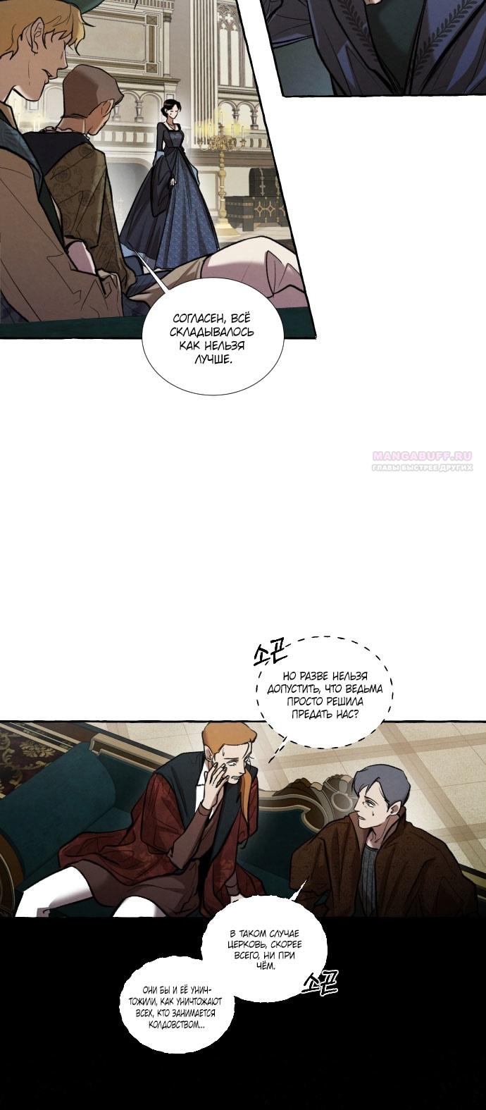 Глава 3 - страница 18