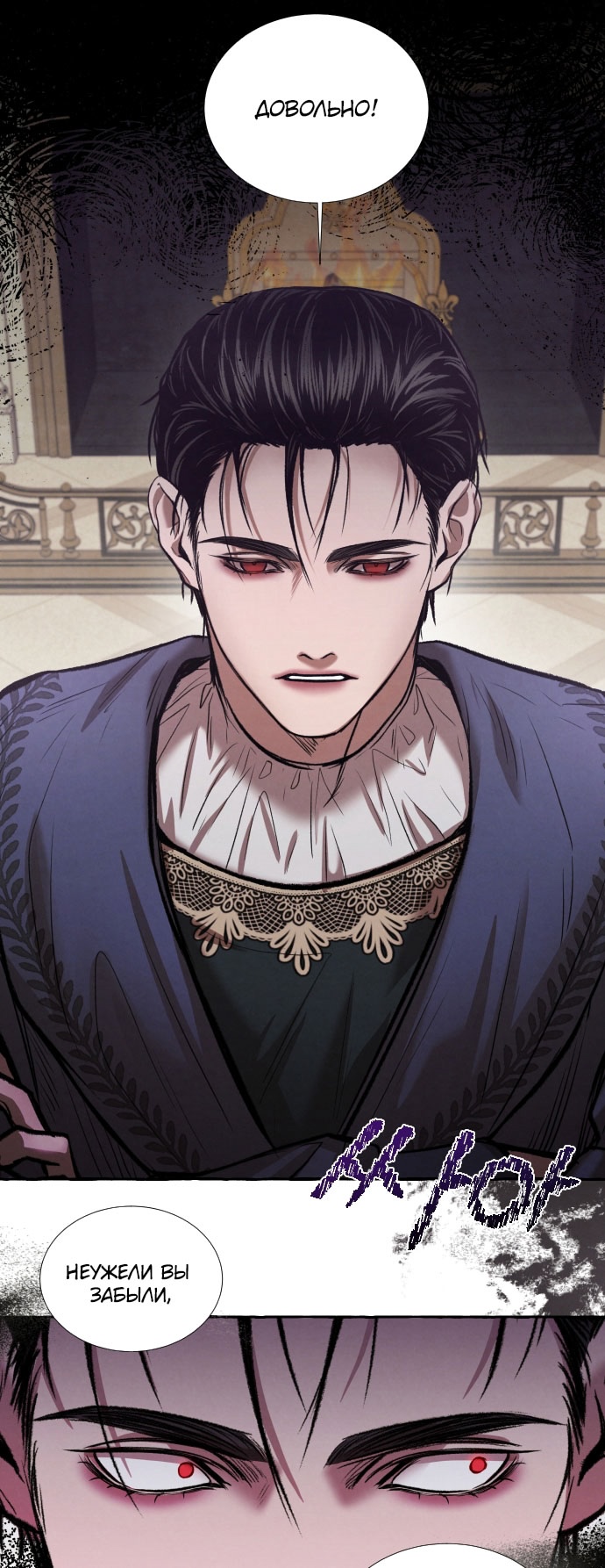 Глава 3 - страница 19