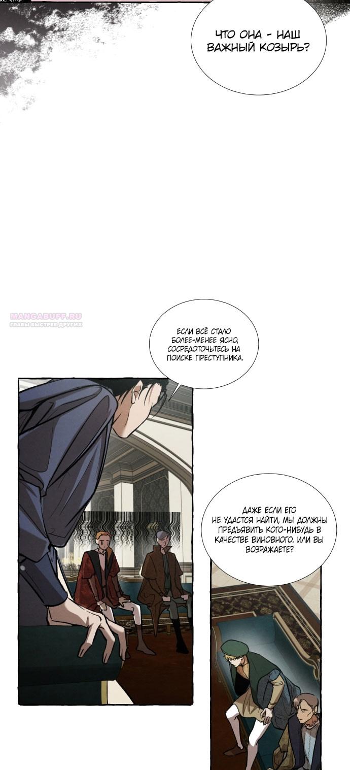 Глава 3 - страница 20