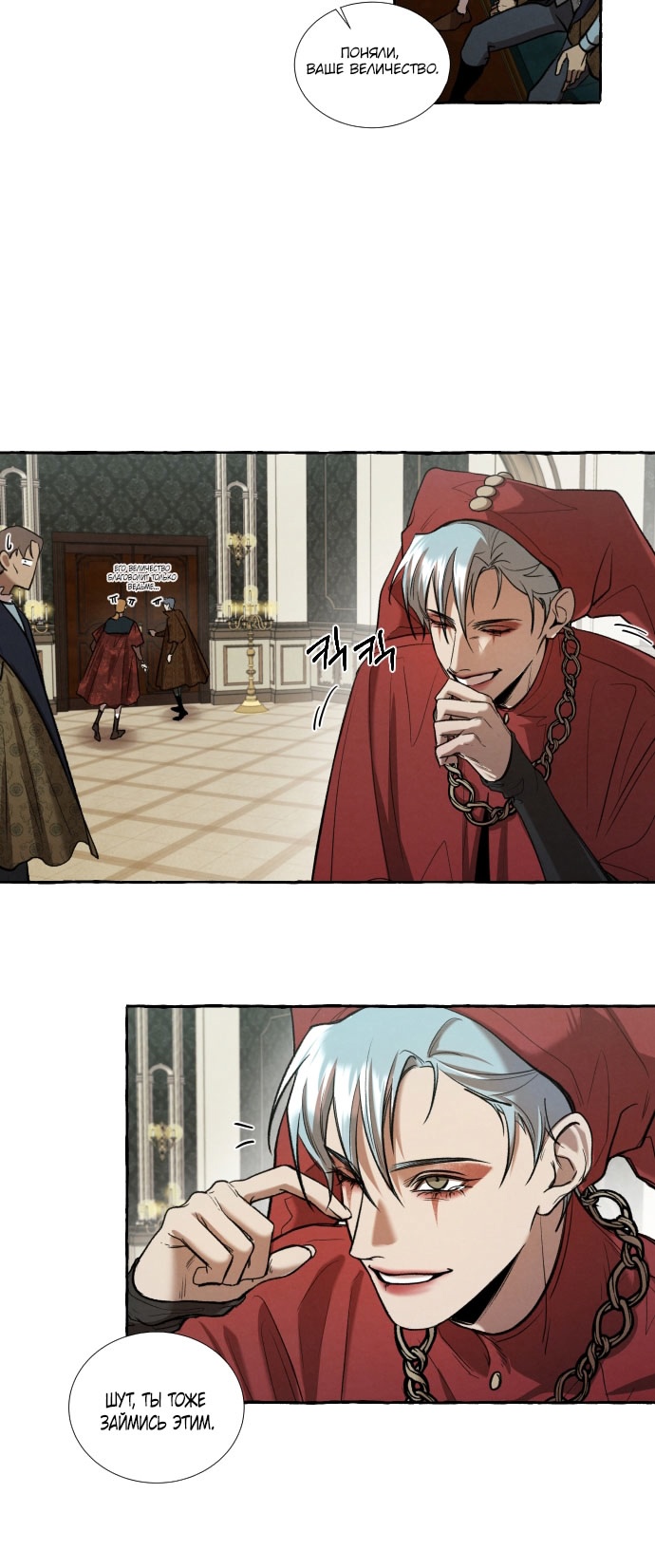 Глава 3 - страница 21