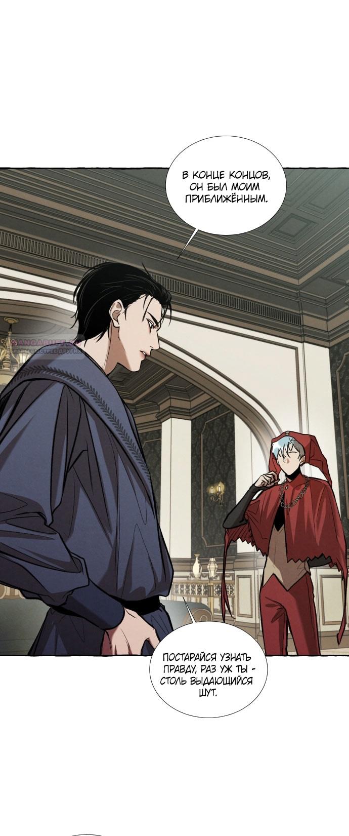 Глава 3 - страница 22