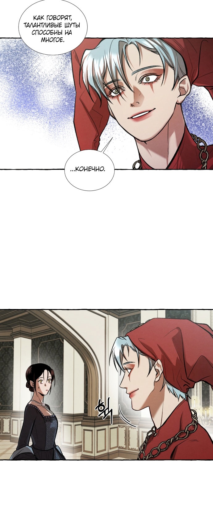 Глава 3 - страница 23