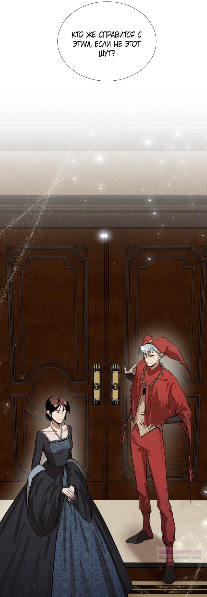 Глава 3 - страница 24