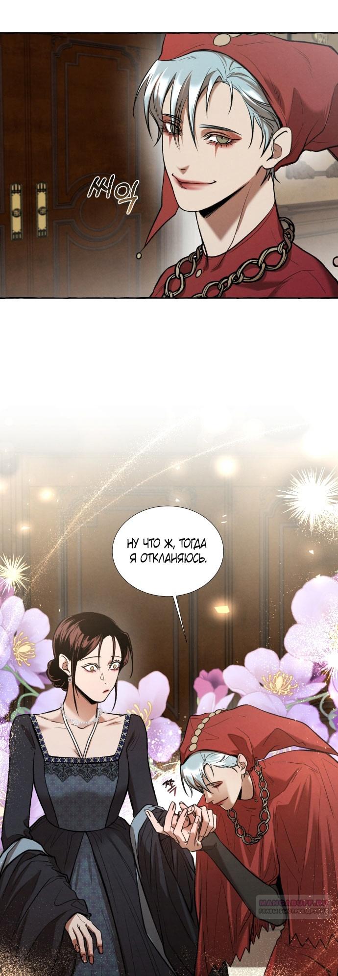 Глава 3 - страница 26