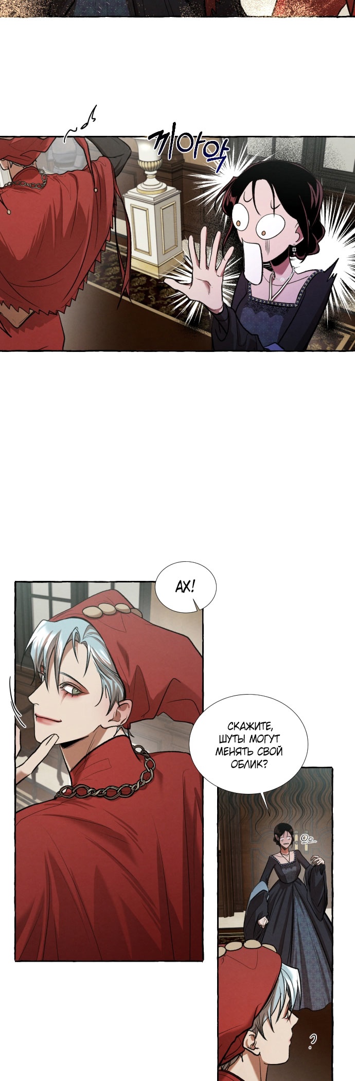 Глава 3 - страница 27