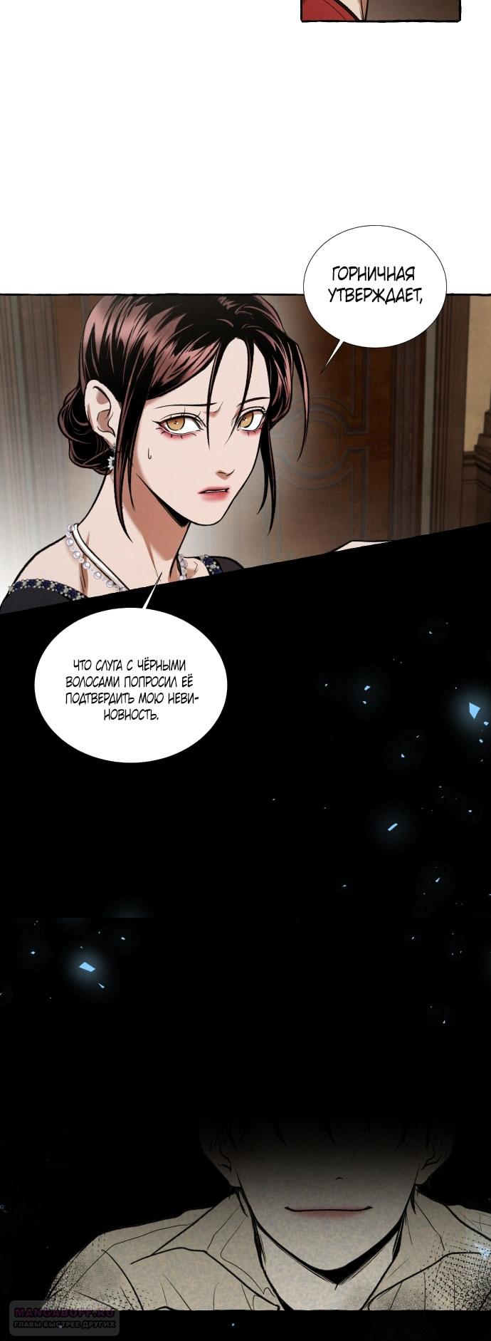 Глава 3 - страница 28