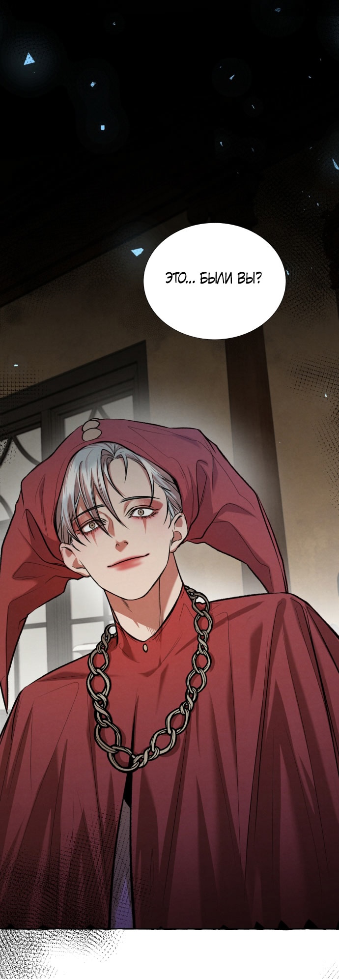 Глава 3 - страница 29