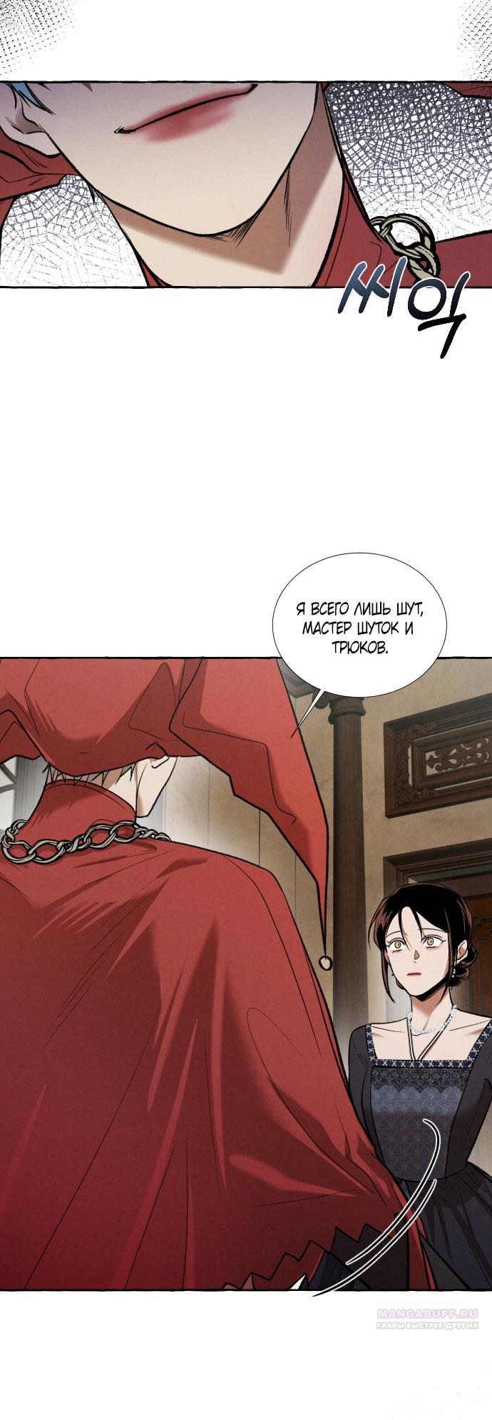 Глава 3 - страница 30