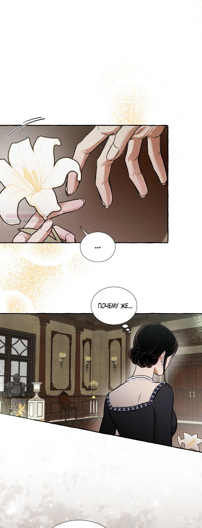 Глава 3 - страница 32