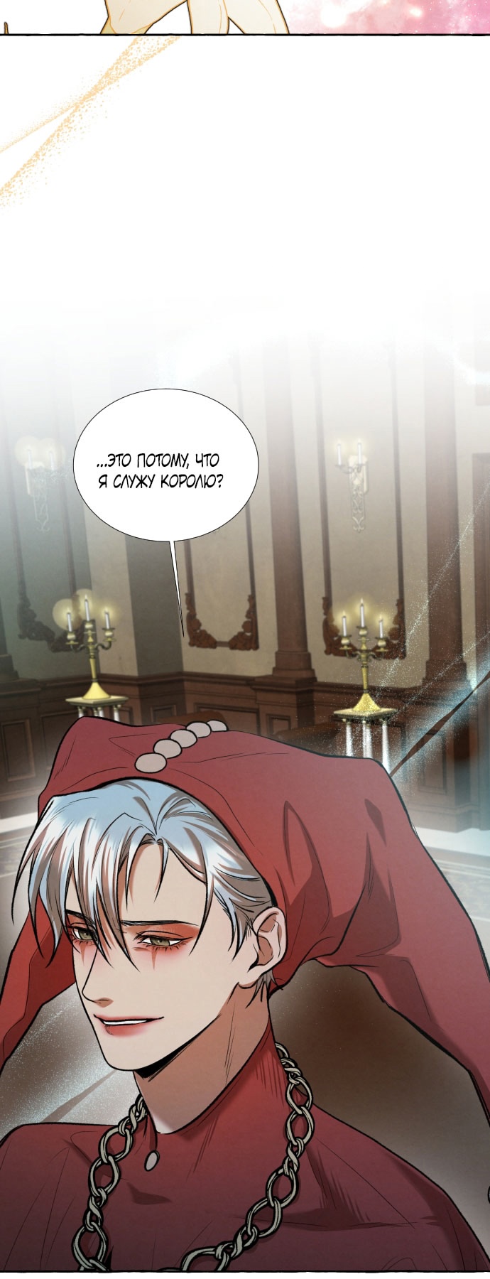 Глава 3 - страница 35