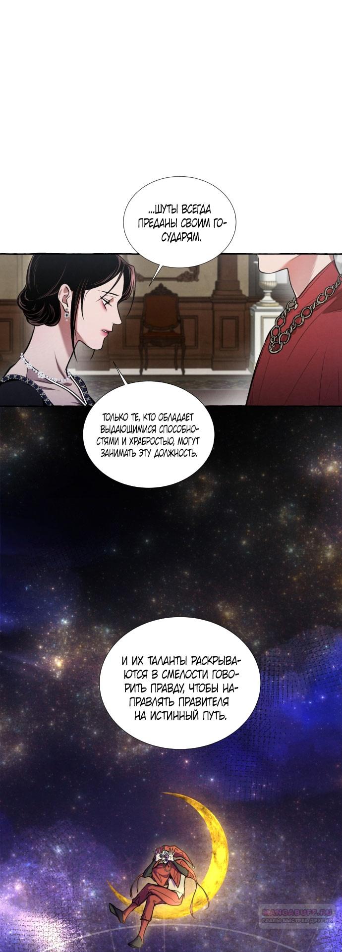 Глава 3 - страница 36