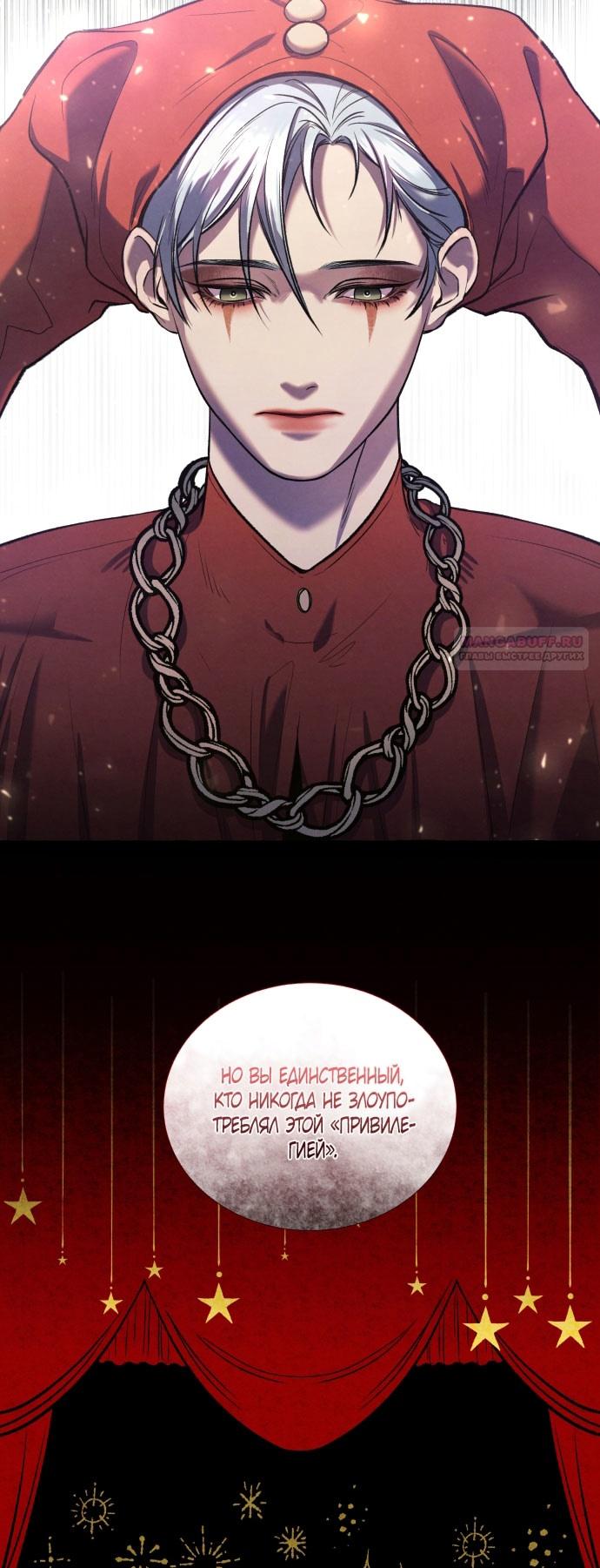 Глава 3 - страница 38