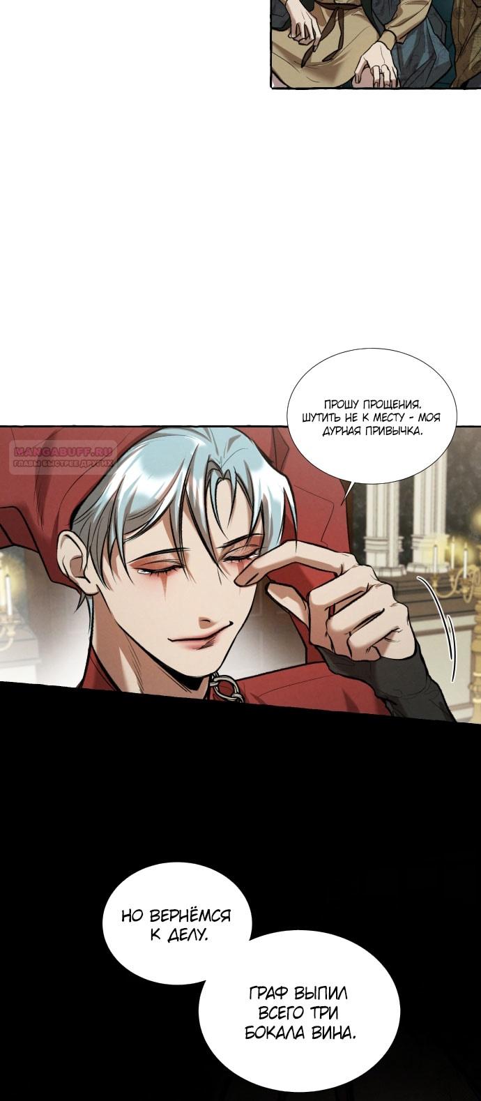 Глава 3 - страница 6