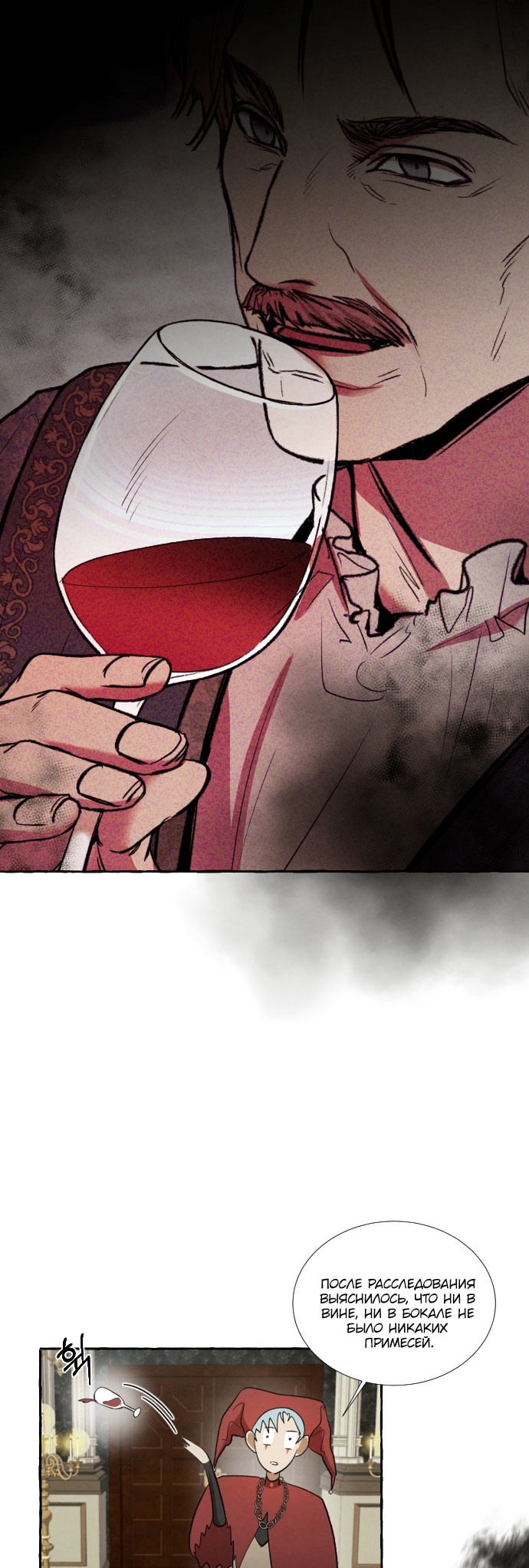 Глава 3 - страница 7