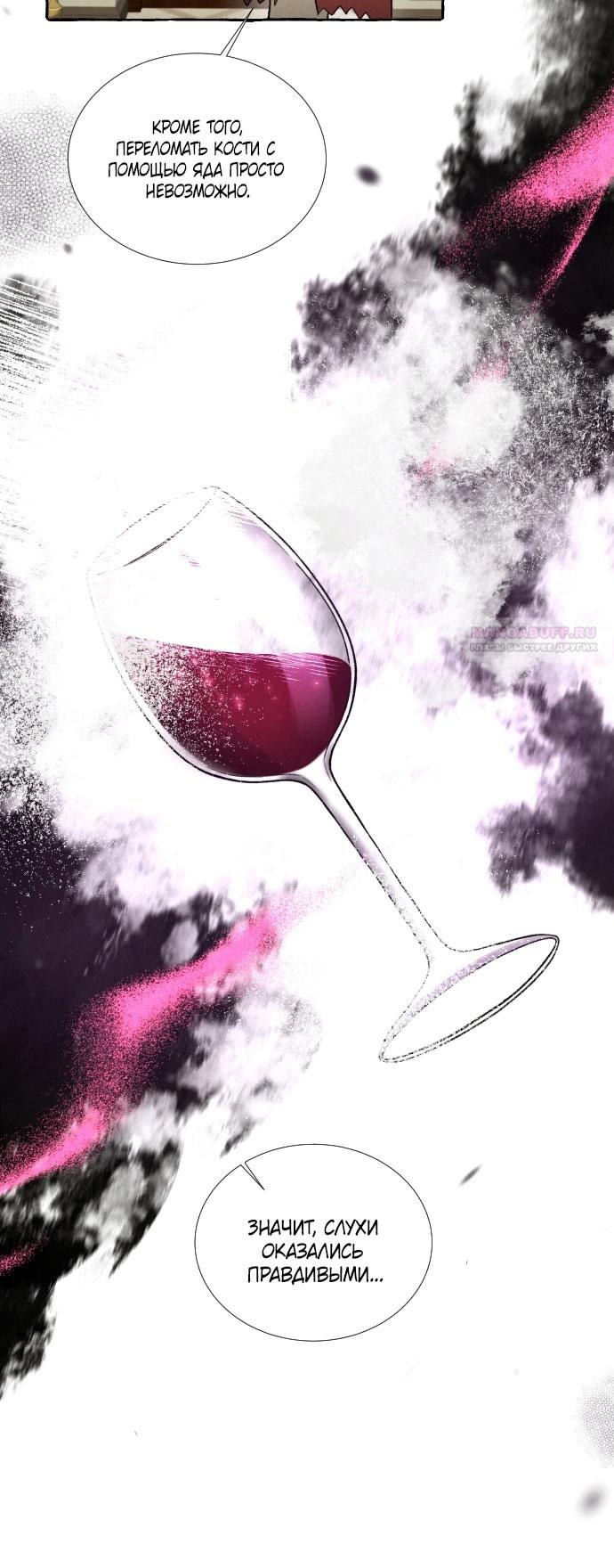 Глава 3 - страница 8