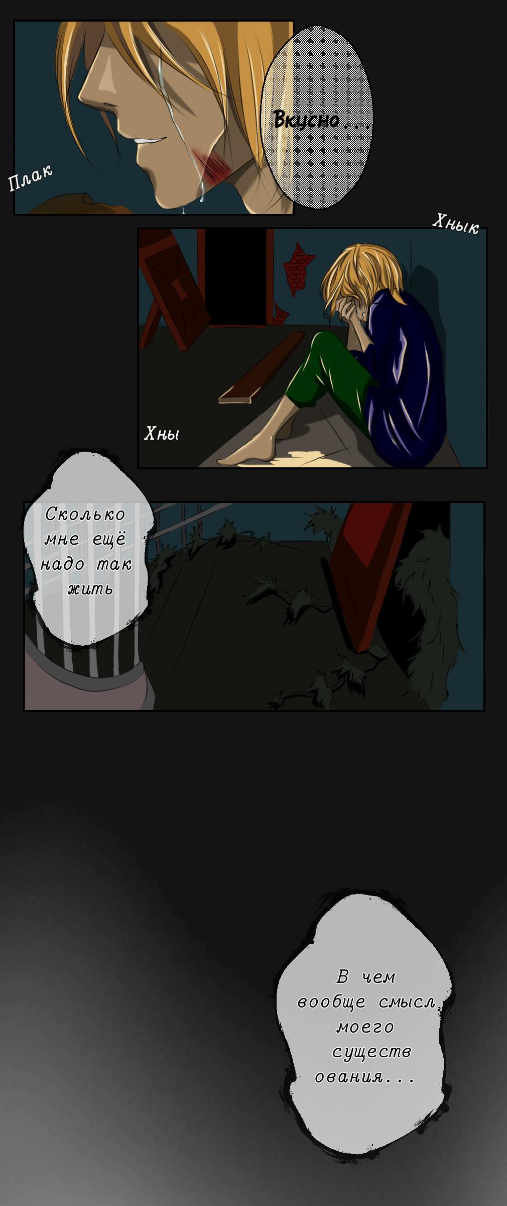 Глава 1 - страница 11