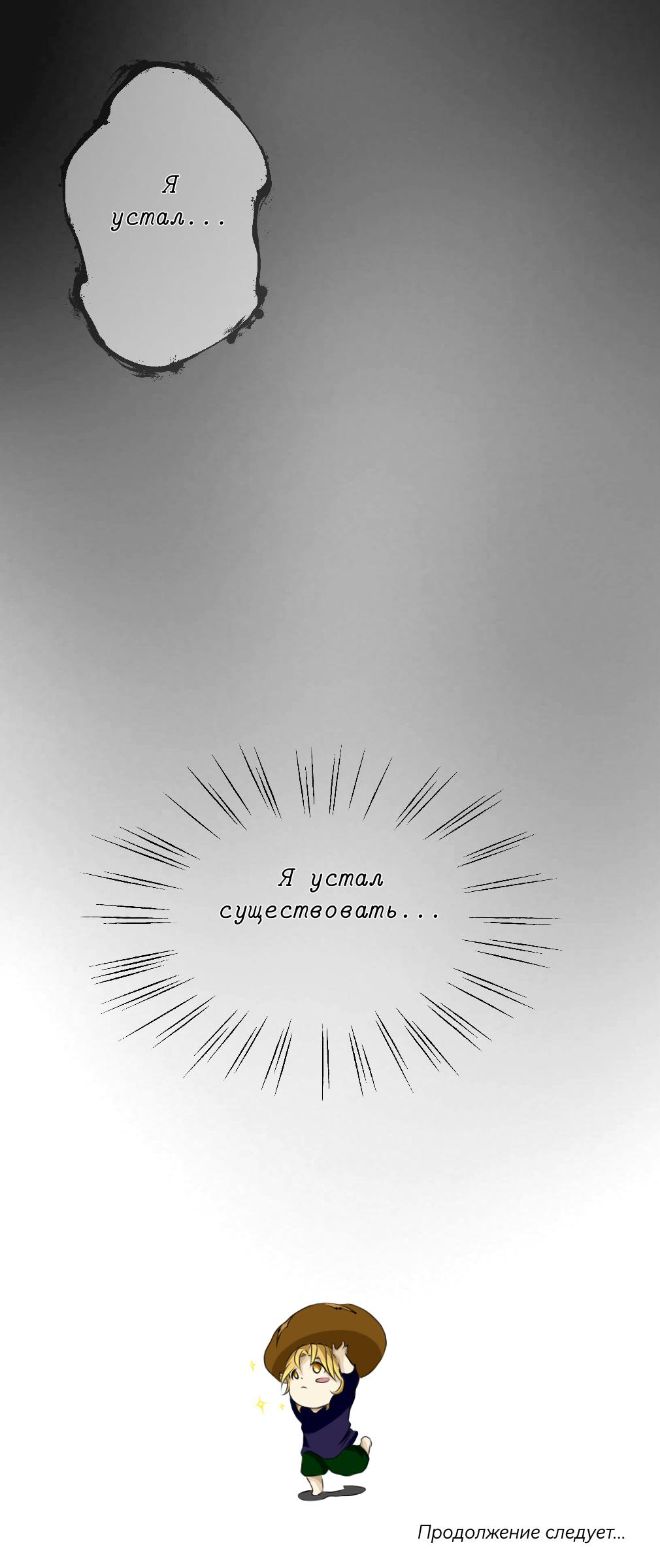 Глава 1 - страница 12