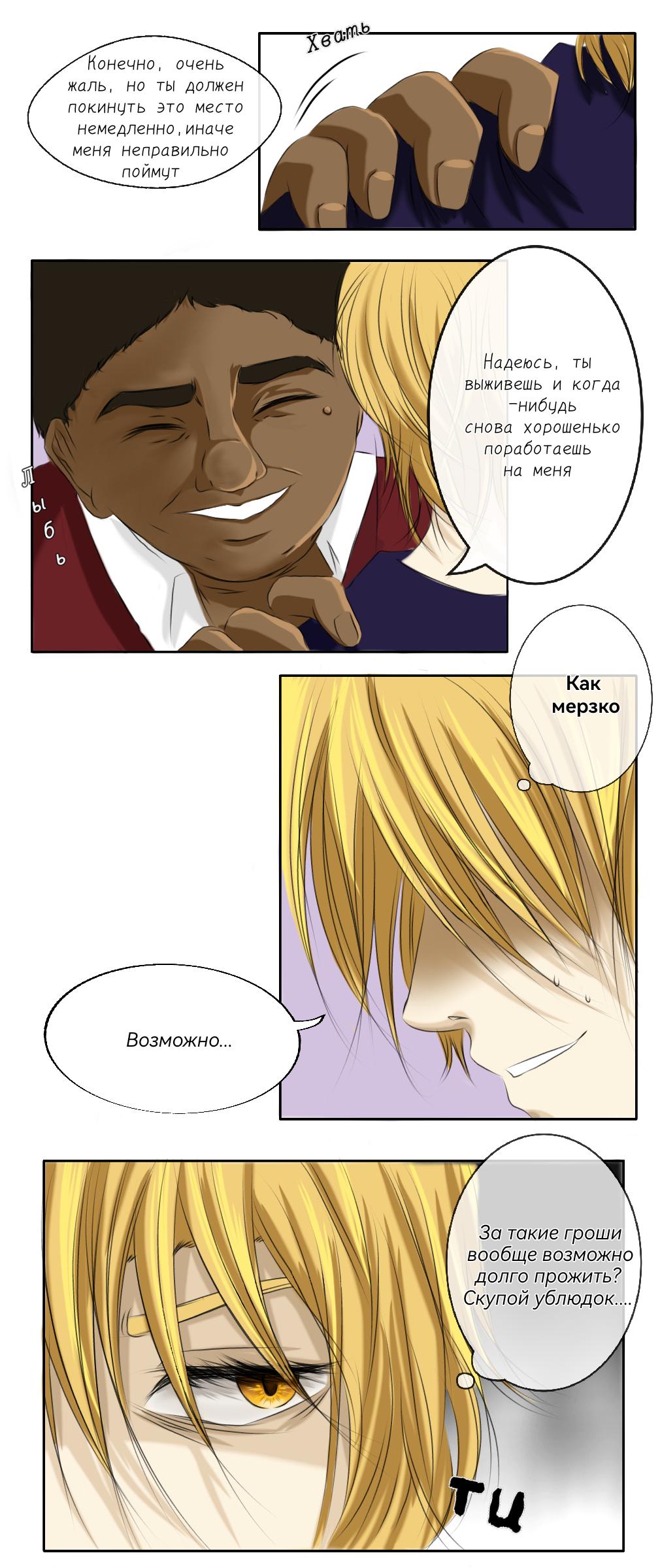 Глава 1 - страница 5