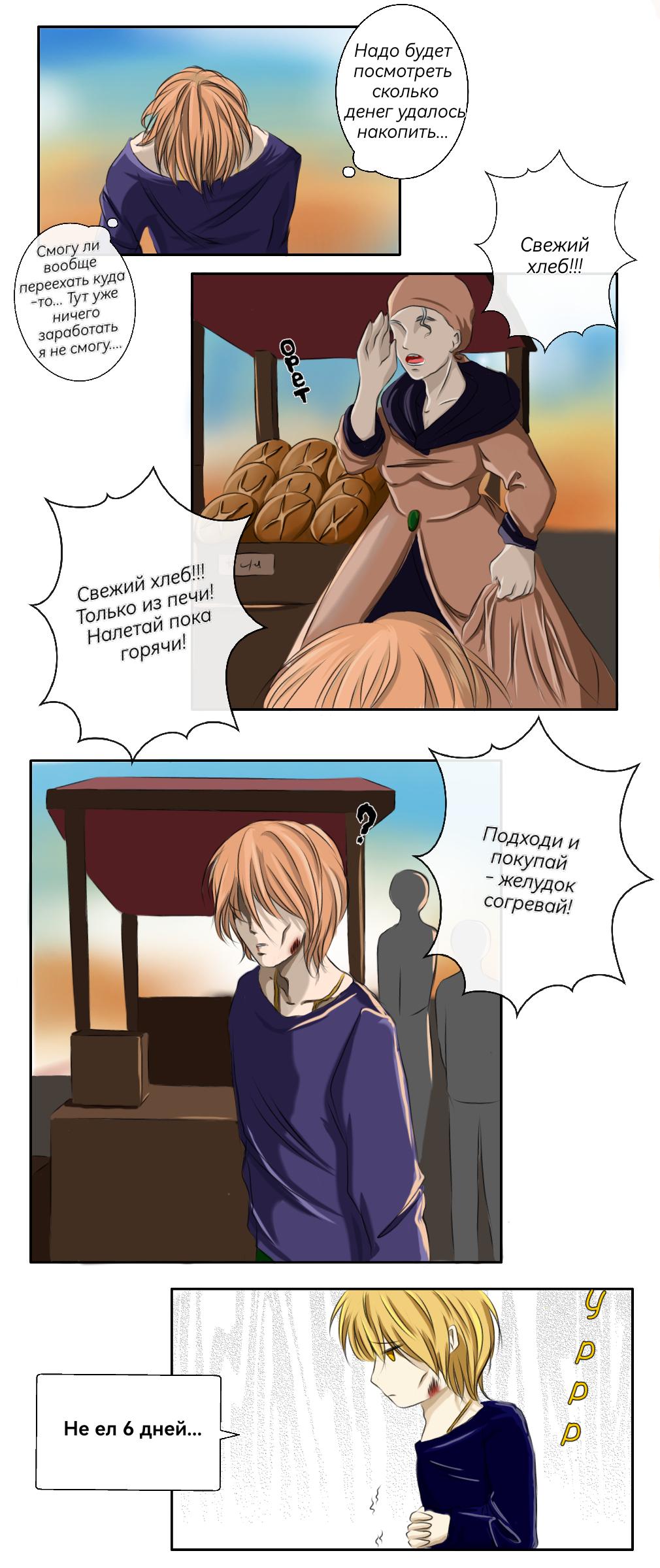 Глава 1 - страница 7