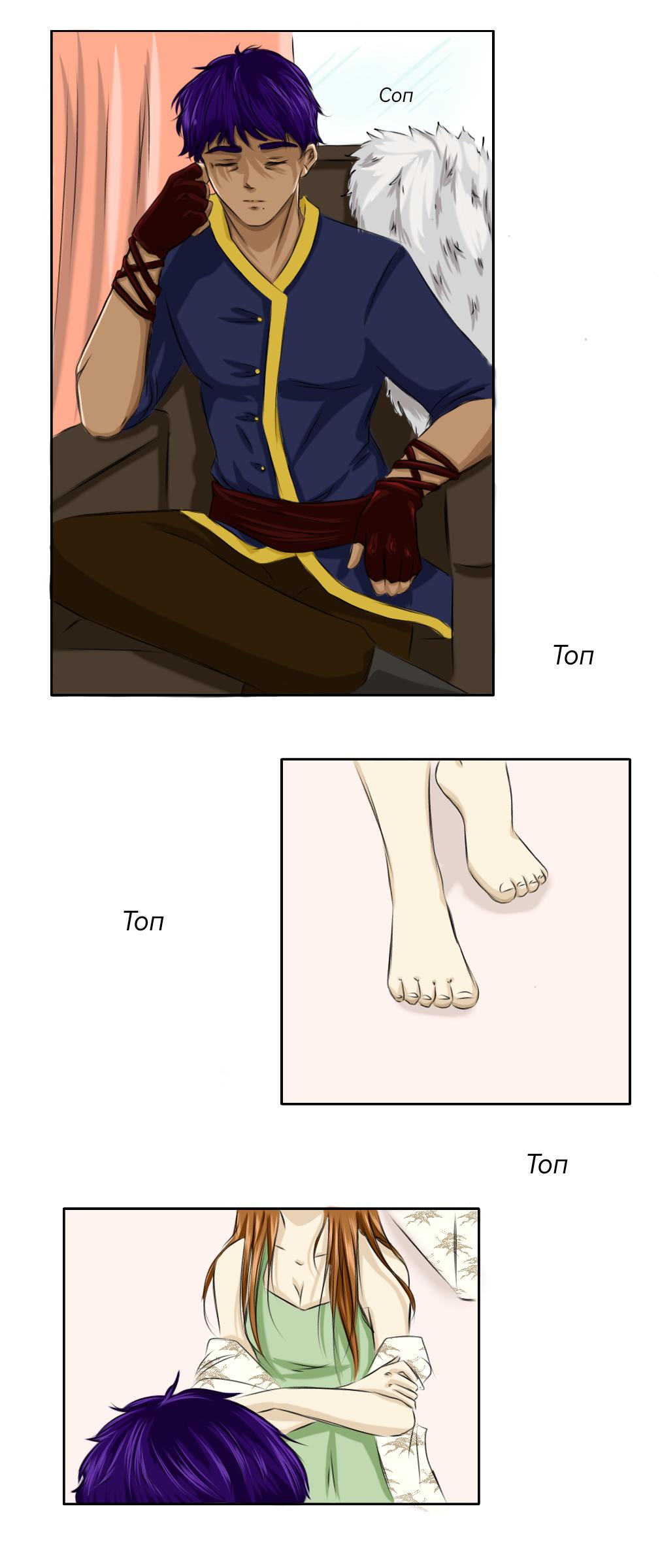 Глава 10 - страница 5