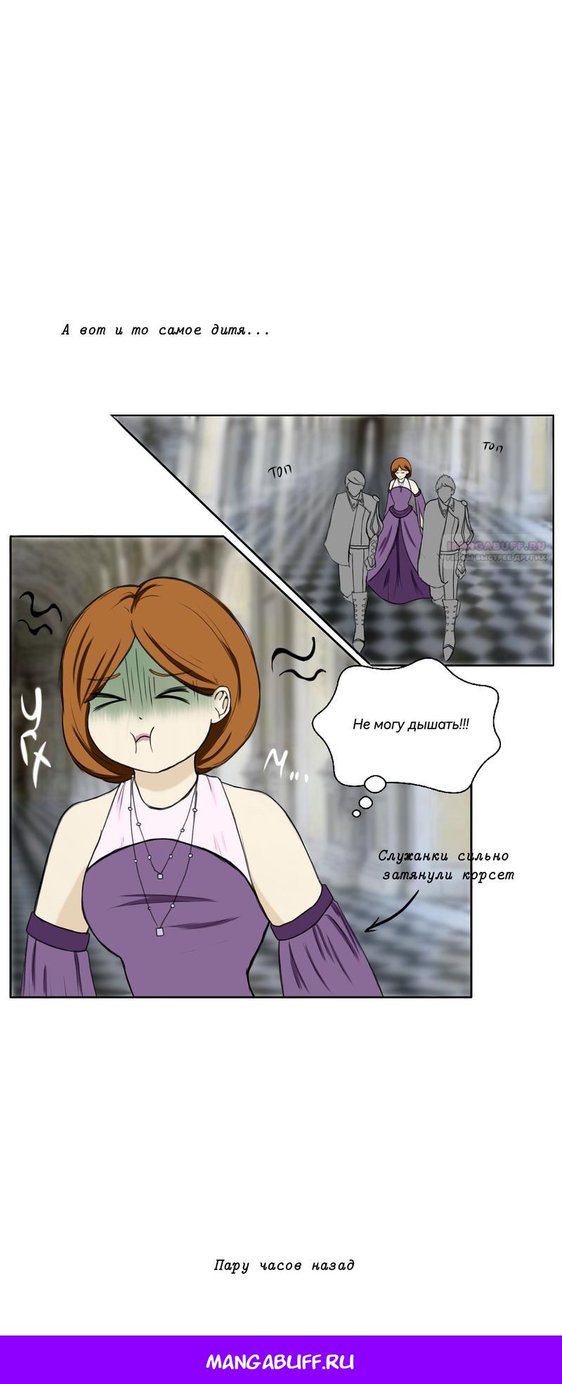 Глава 11 - страница 7