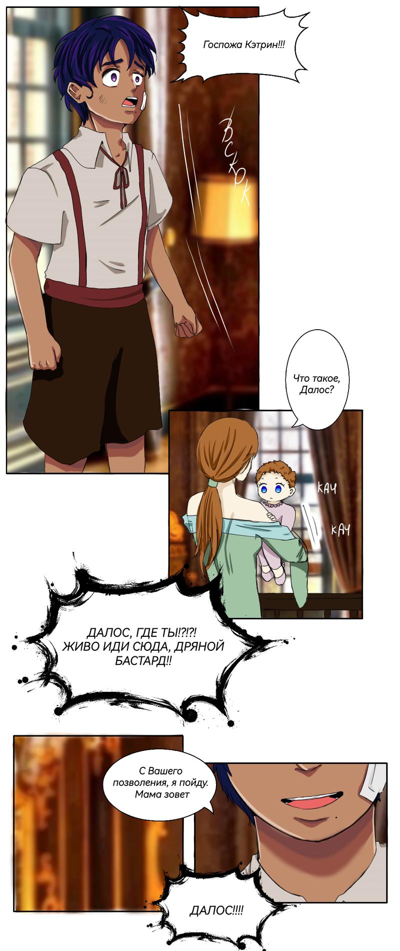 Глава 12 - страница 12