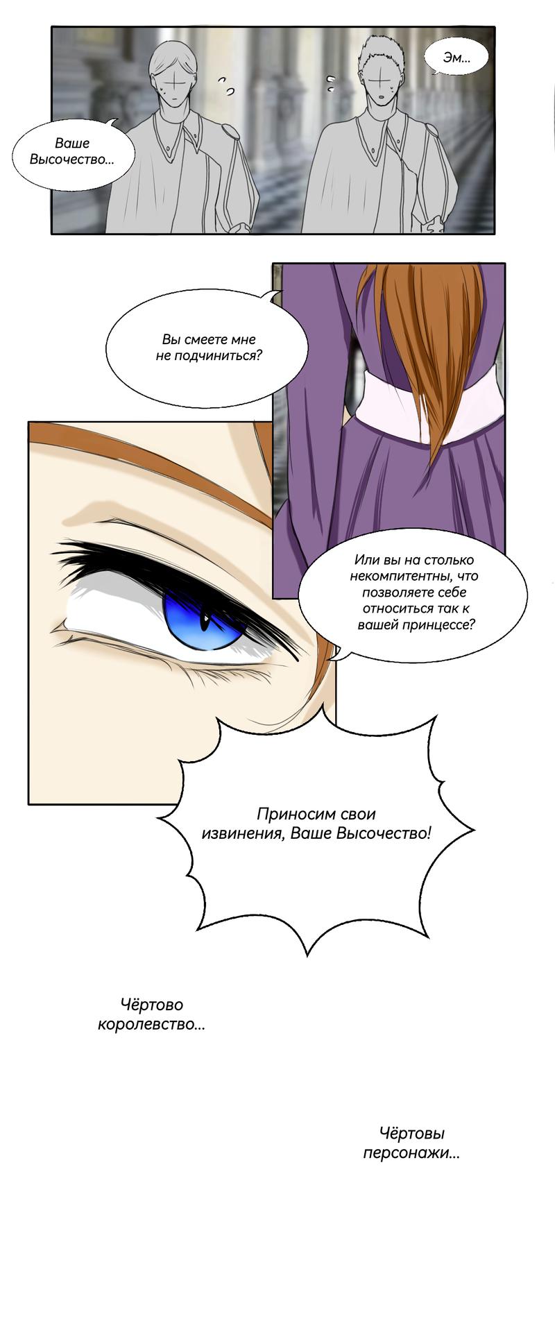 Глава 12 - страница 15