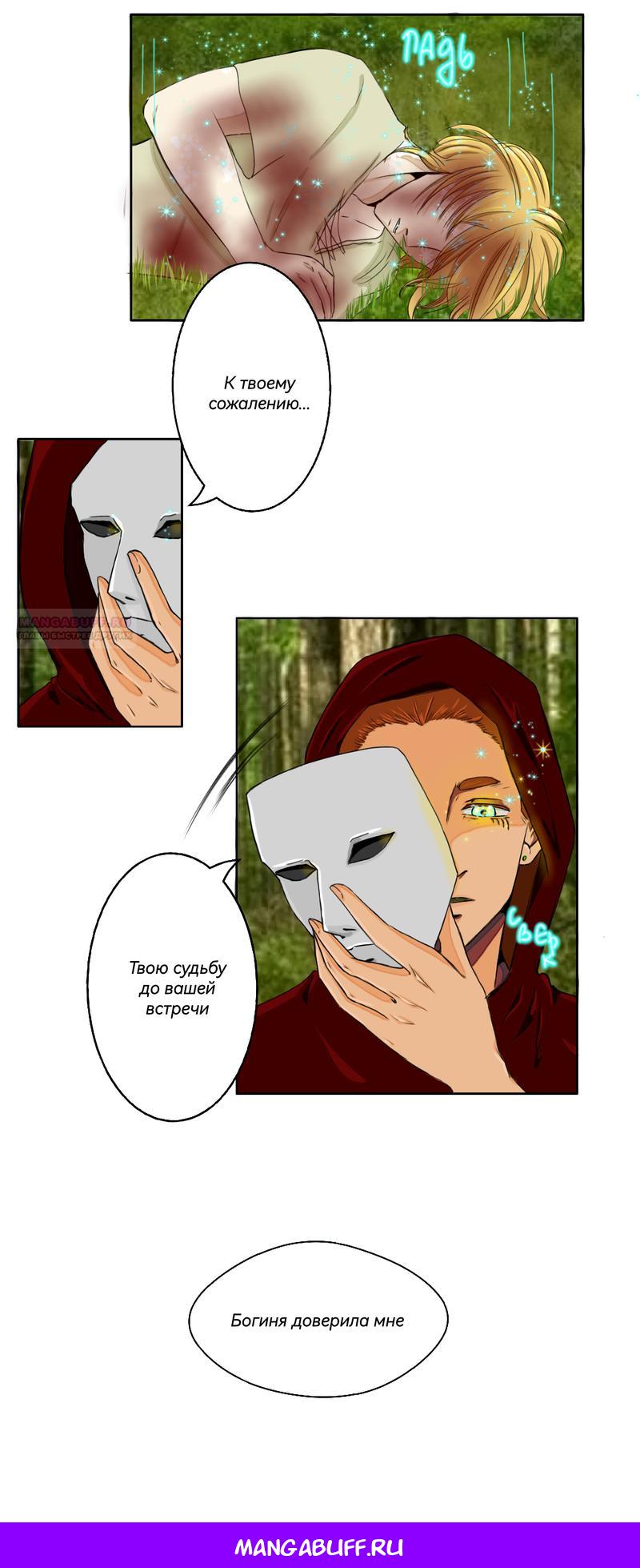 Глава 13 - страница 12