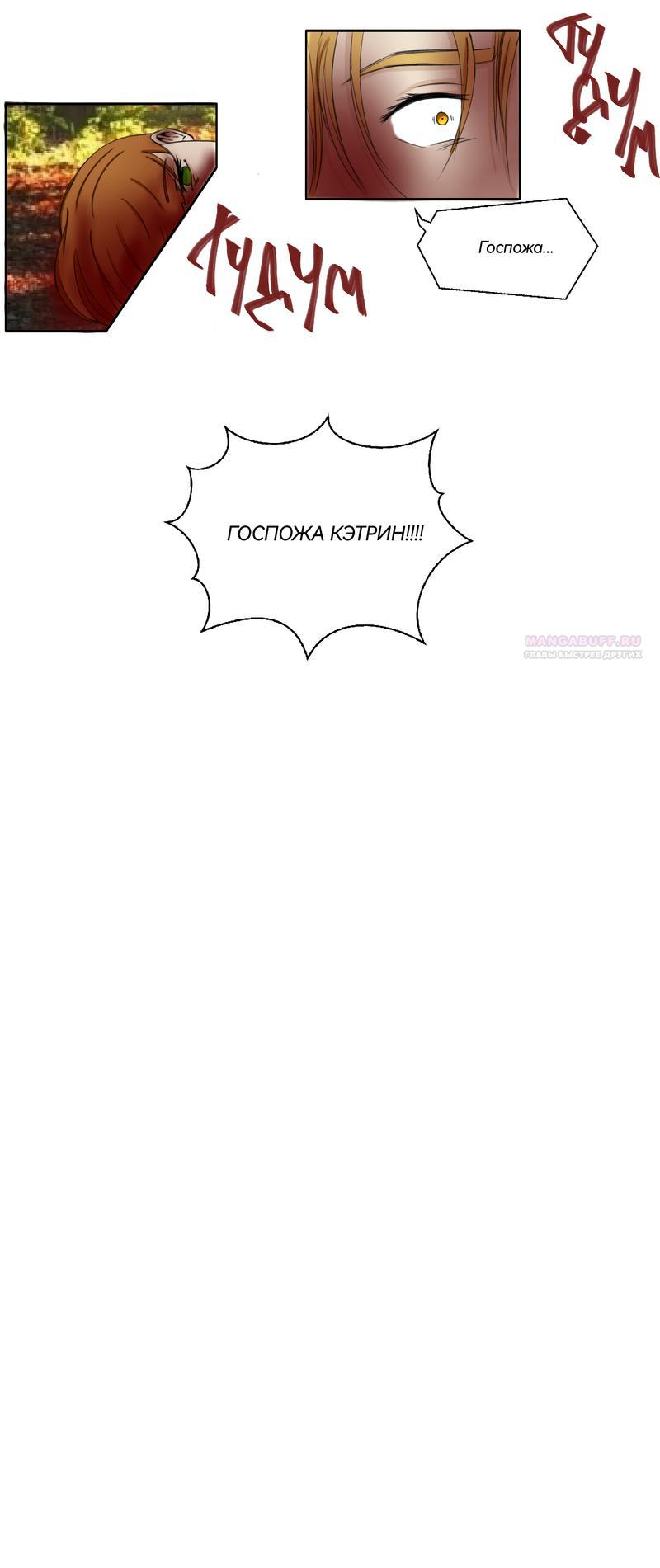 Глава 13 - страница 6