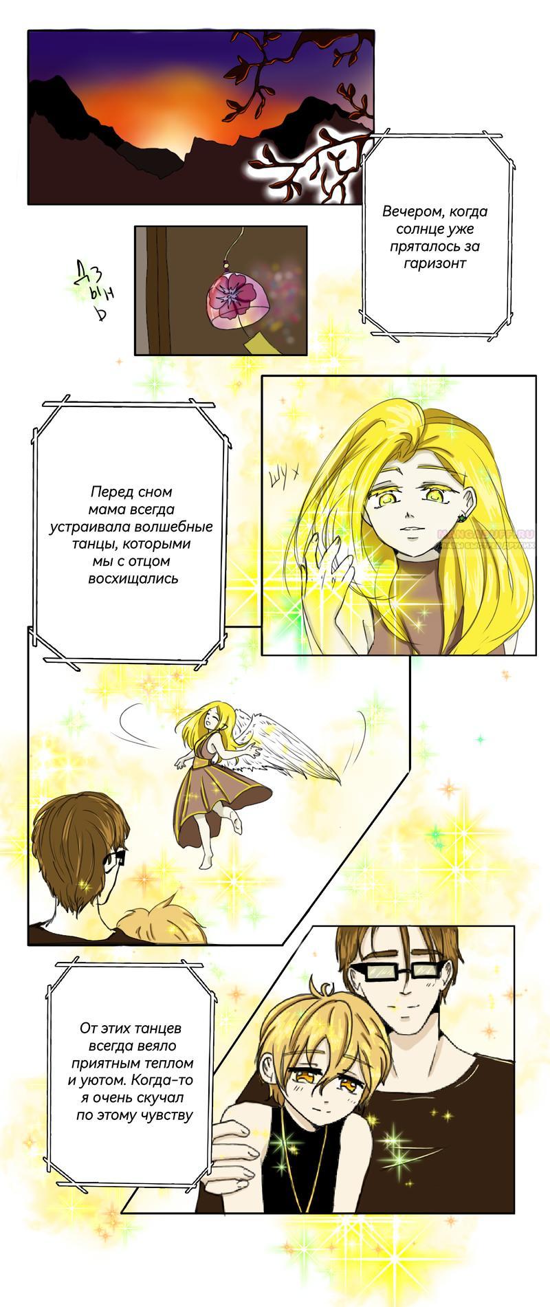 Глава 14 - страница 14