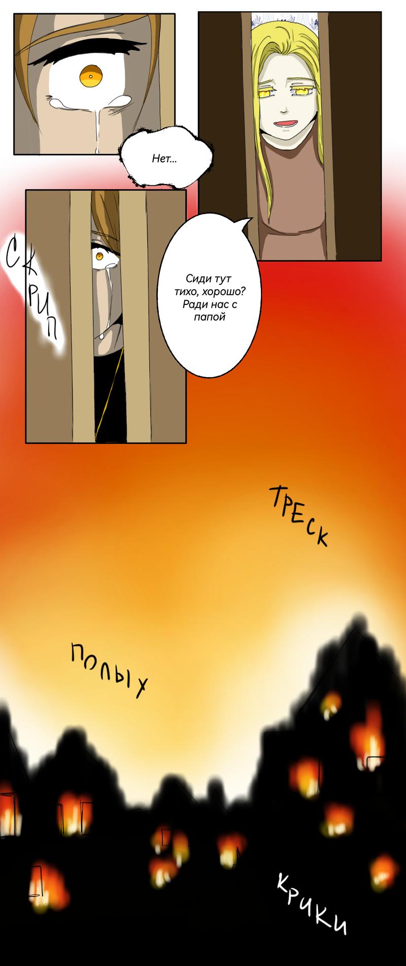 Глава 14 - страница 16