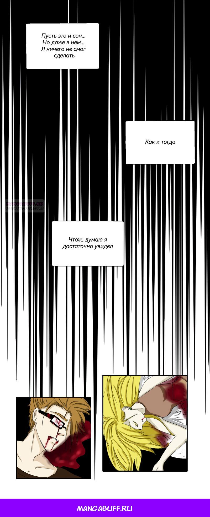 Глава 14 - страница 17