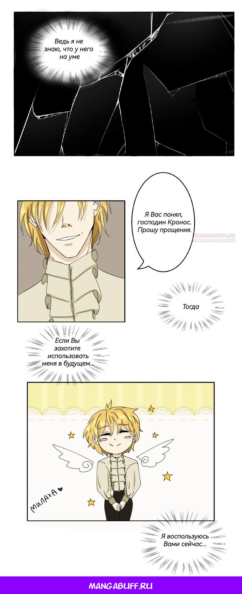 Глава 15 - страница 7