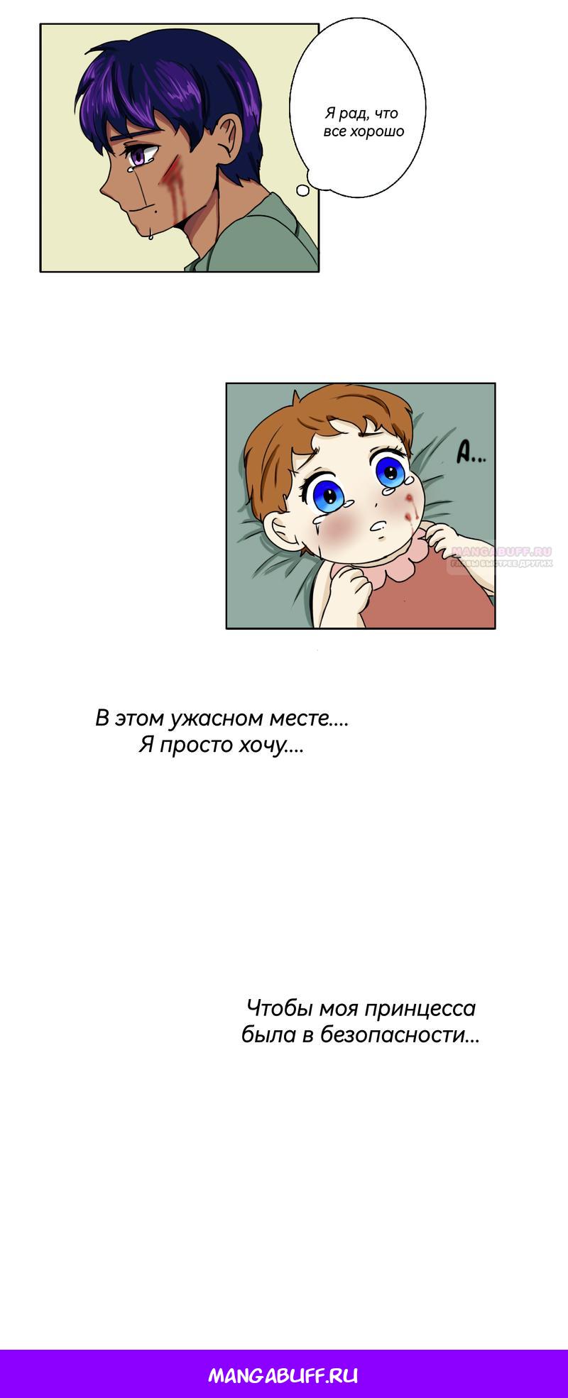 Глава 16 - страница 13