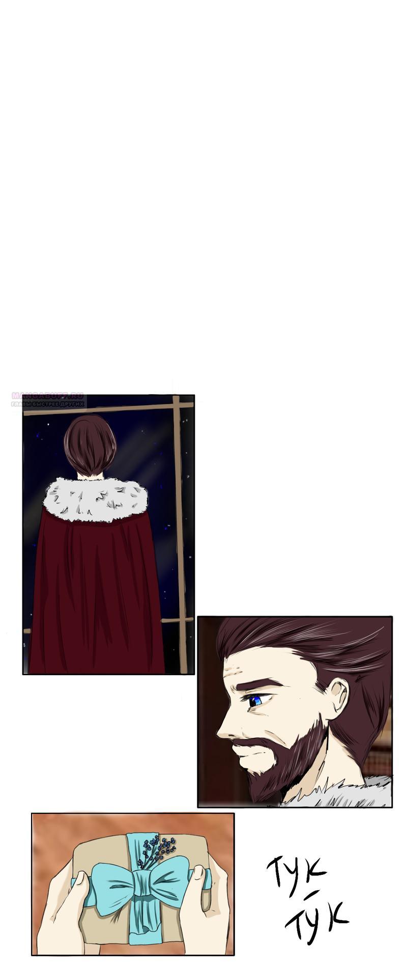 Глава 19 - страница 10