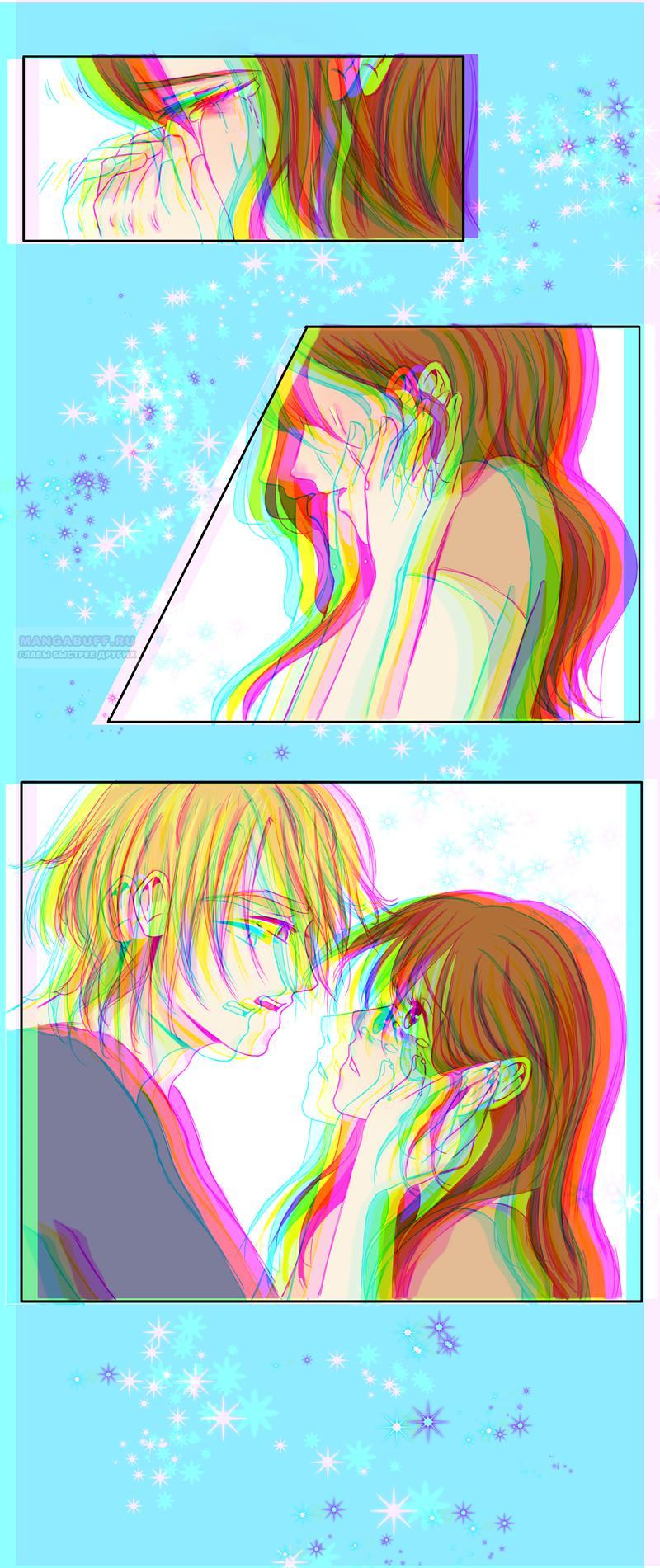 Глава 20 - страница 6